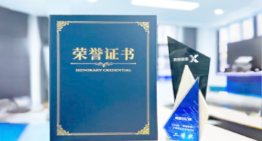 “汽车销售智能引擎”亮相浙江温州“数据要素×”大赛，斩获殊荣！